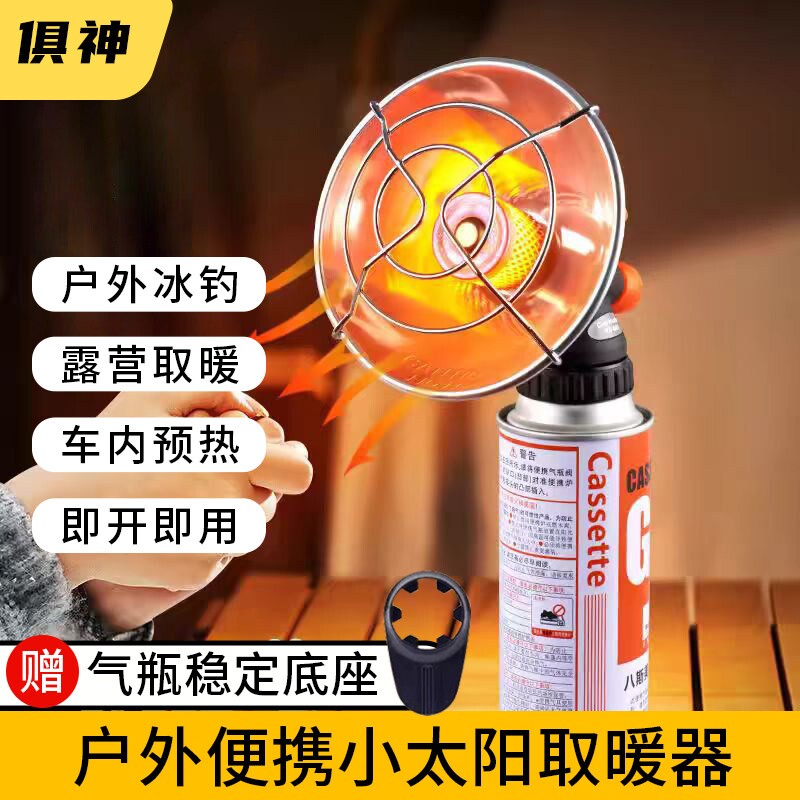 户外迷你取暖炉野营瓦斯取暖器便货车暖火炉携式垂钓帐篷取暖火炉
