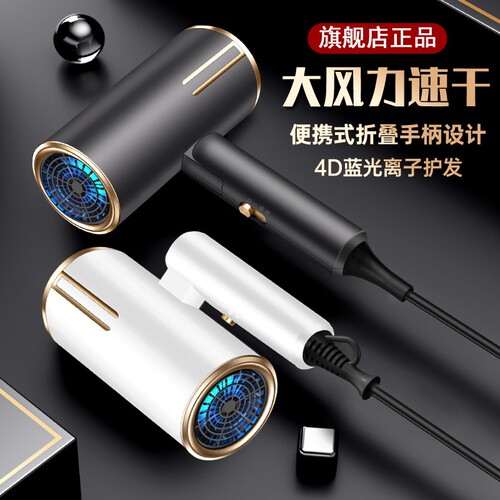 吹风机家用负离子护发速干大风力