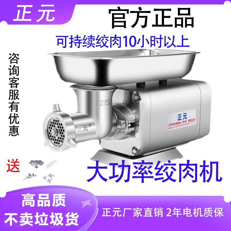 正元绞肉机商用台式不锈钢大功率