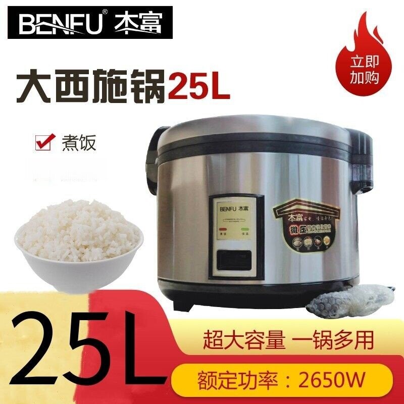本富商用饭店酒店食堂米饭电饭煲
