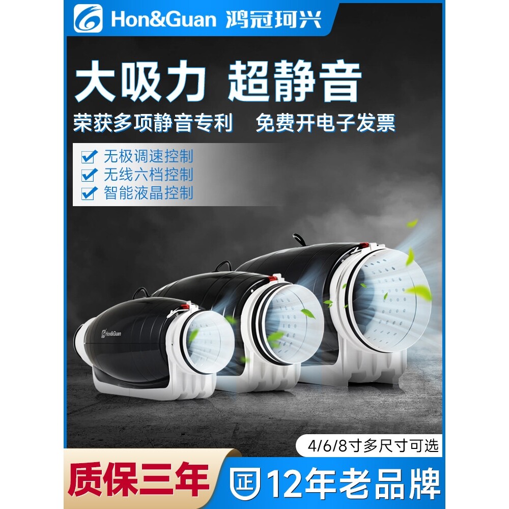 鸿冠管道风机强力静音排气扇超静吸力音卫生间换气扇抽风机大