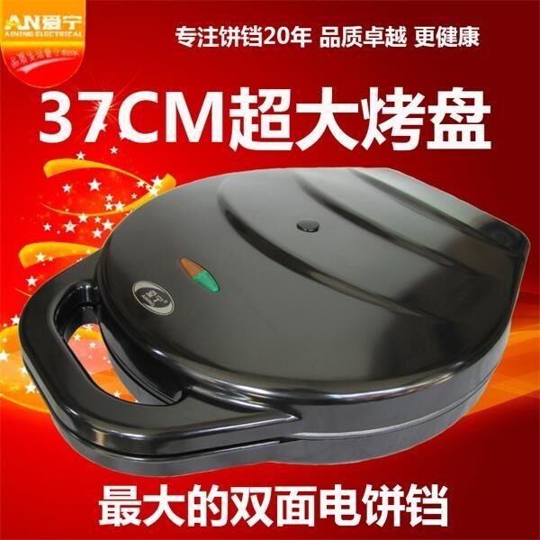 爱宁电饼铛AN-6138悬浮式双面加
