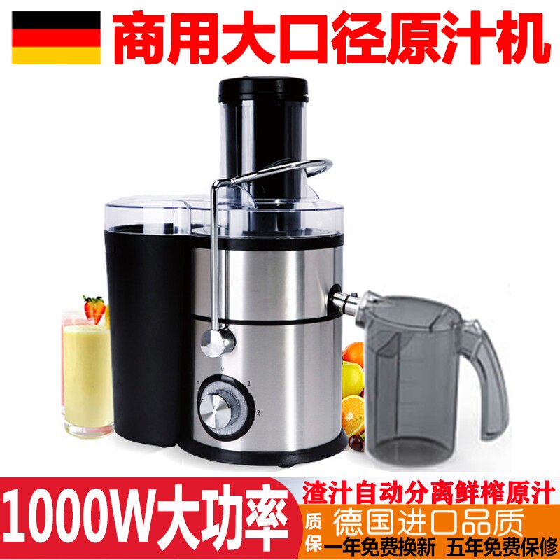 德国进口榨汁原汁机大口径渣汁分