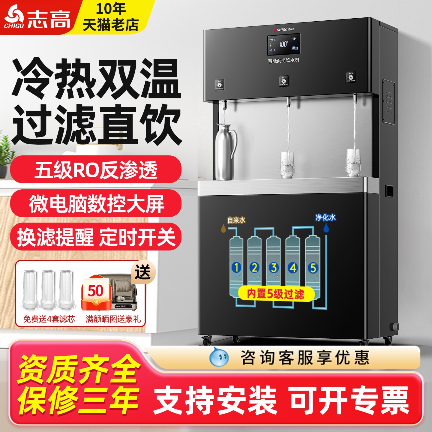 志高饮水机商用大型工厂车间直饮机开水器净水器学校冷热开水机水
