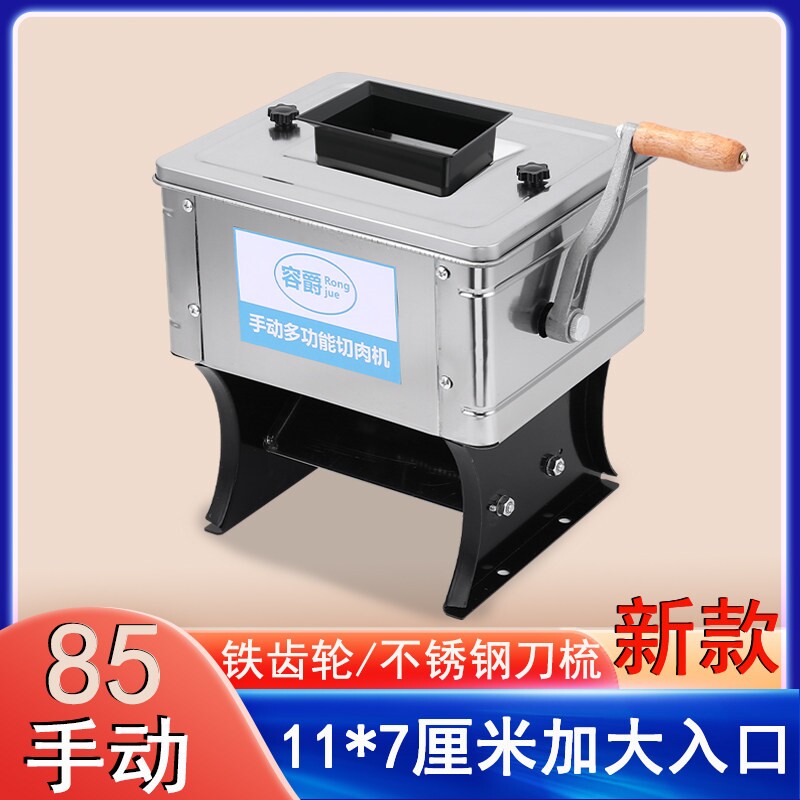 容爵手动切肉机切片机电动商用绞