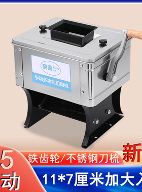容爵手动切肉机切片机电动商用绞
