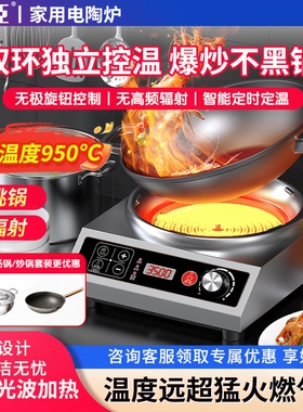 云臣家用新款凹面电陶炉炒菜锅灶