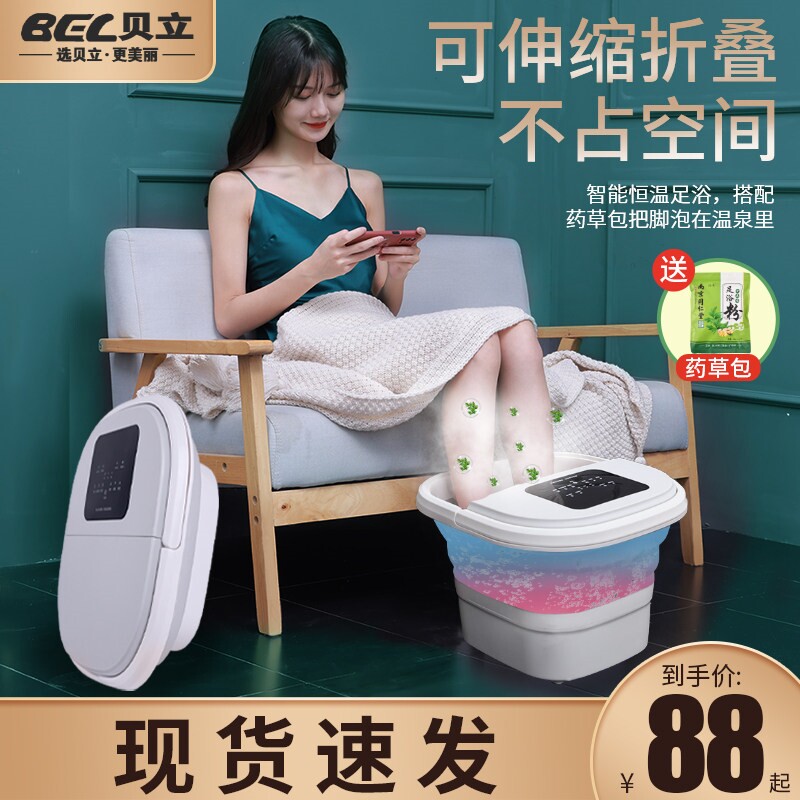贝立泡脚桶折叠足浴器家用按摩泡