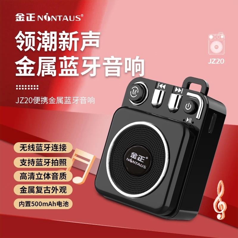 金正蓝牙音响高音质迷你插卡随身