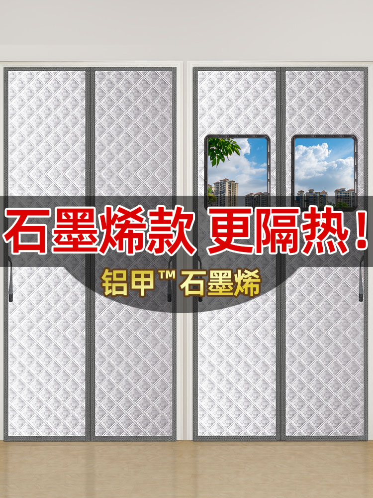 【隔热遮阳】2025新型高端石墨烯空调全磁门帘厨房磁隔断遮阳帘
