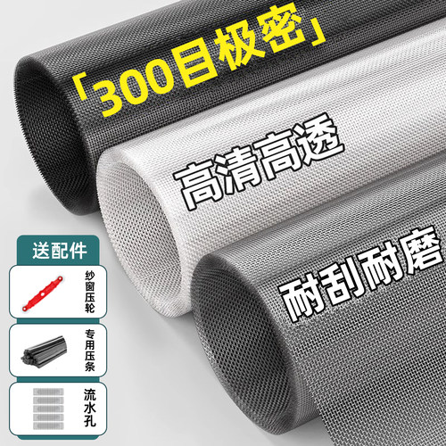 独家千钧网】防蚊金刚千钧网自装