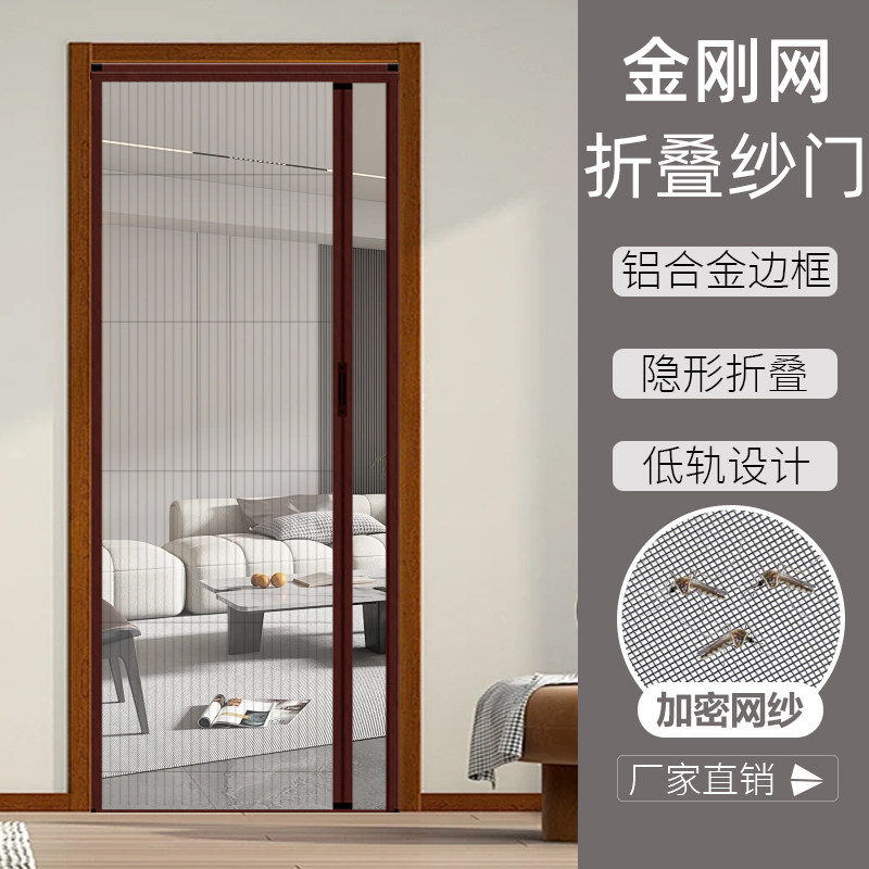 折叠纱门推拉式隐形防蚊门帘金刚入户门铝合金无轨伸缩纱门纱窗门,居家日用,纱窗/纱门,淘宝优惠券,粉丝福利购,淘宝优惠卷