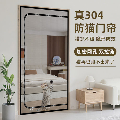【304更耐抓】隔离宠物进屋神器