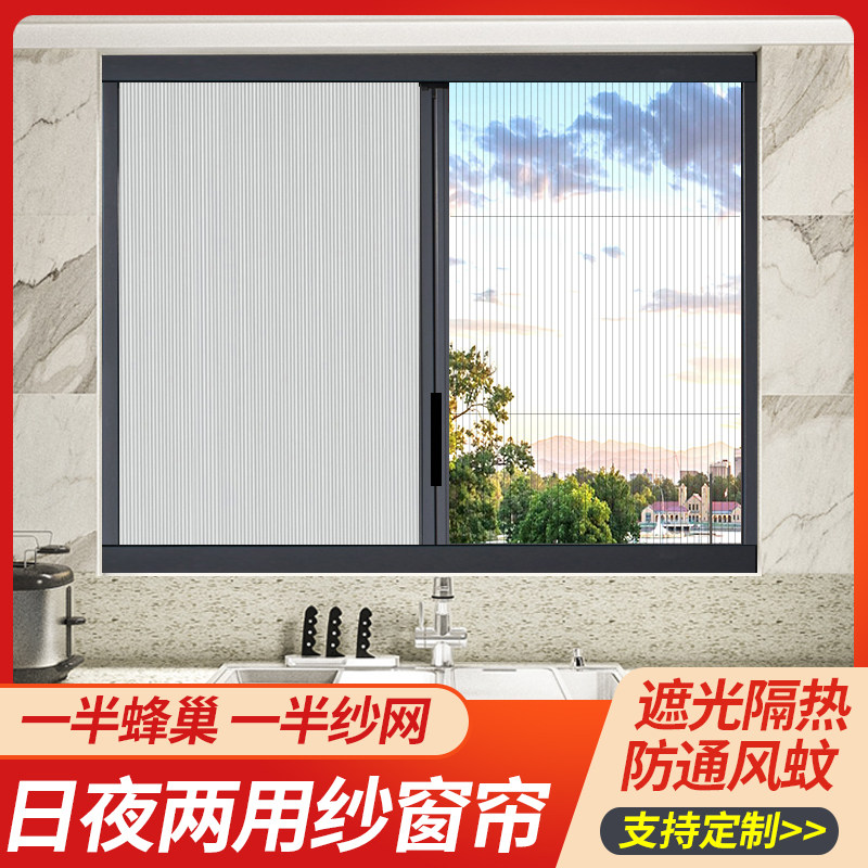 日夜纱窗蜂巢帘遮阳窗帘免打孔推A拉折叠防水卫生间风琴帘隔热隐