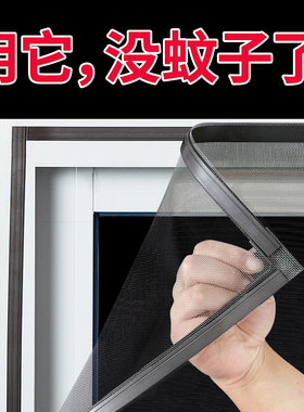 金刚网自粘磁铁磁吸纱窗防蚊子隐形纱网窗户自装家用加密沙网门帘