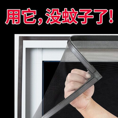 金刚网自磁吸纱窗蚊子隐形