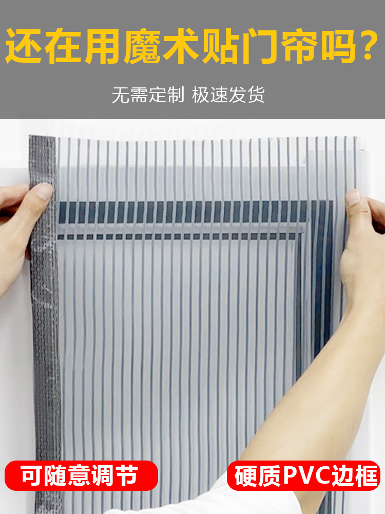 2024年新款高档防蚊门帘夏季沙窗自粘式磁性自吸家用磁铁隔断纱帘