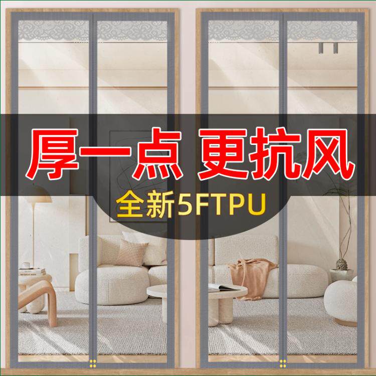 【5FTPU】空调全磁门帘冬季保温暖防寒挡风塑料阳台磁吸隔断冷气
