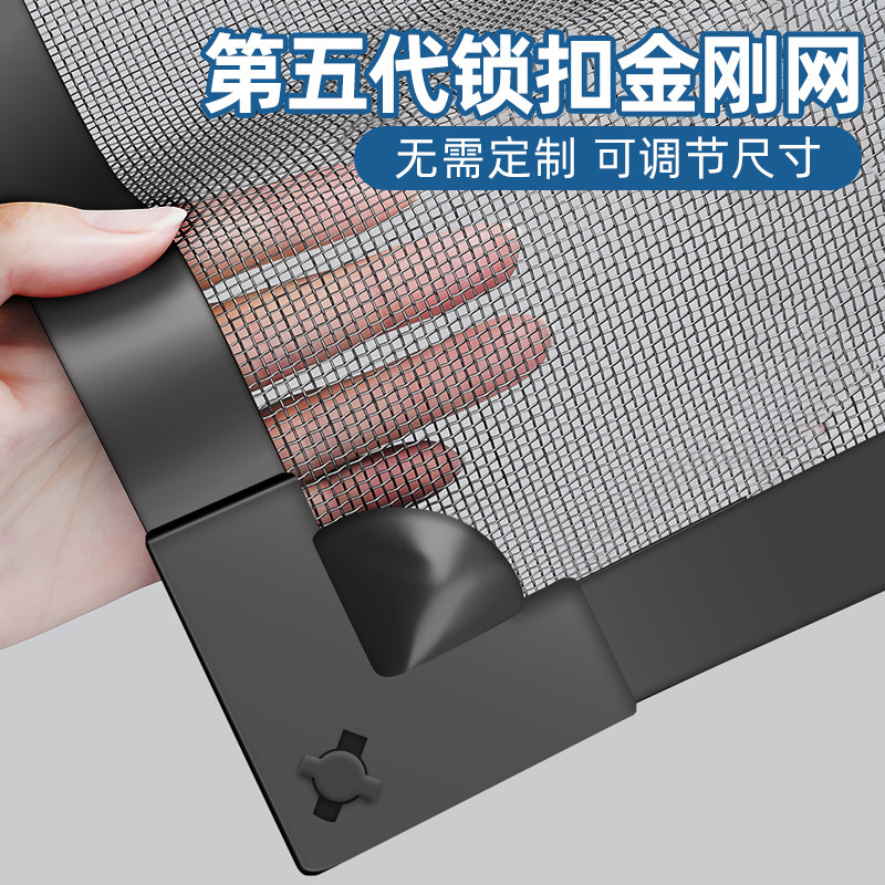 【锁扣磁吸】金刚防蚊纱窗网魔术贴自装磁铁纱帘自粘式隐形窗户网
