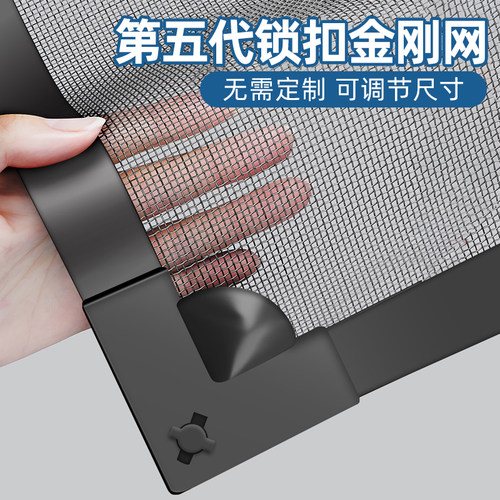 2024创新安全锁扣磁吸纱窗金刚网