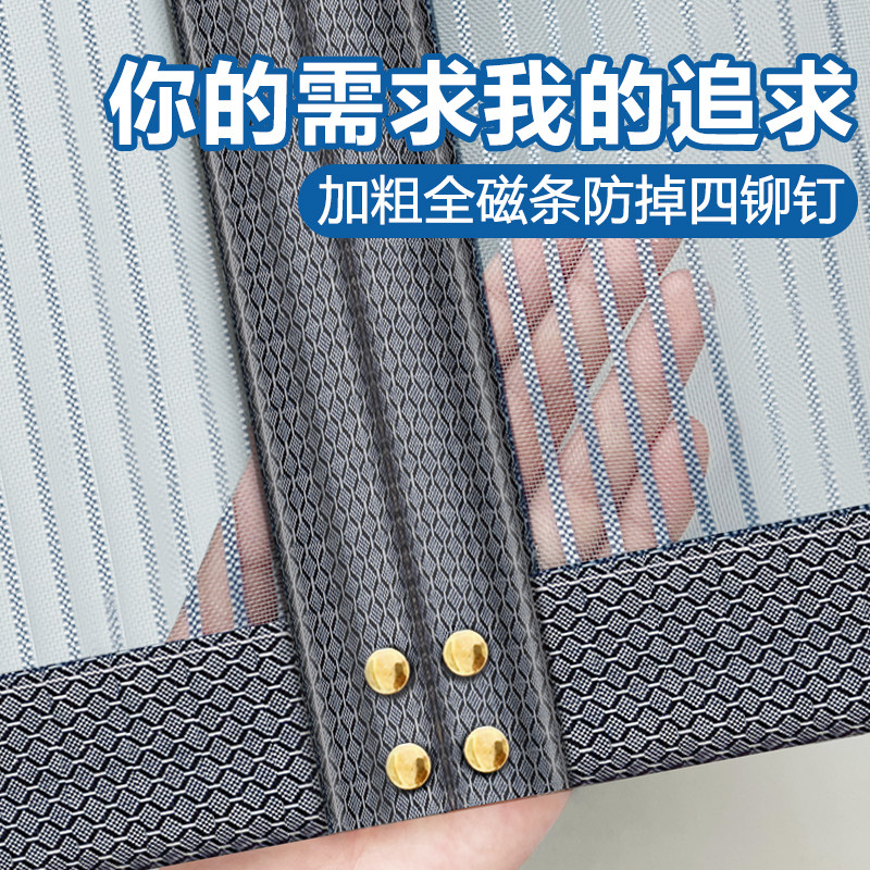 2024新款高档全磁铁条防蚊门帘磁性自吸纱窗纱门家用磁铁自粘隔断