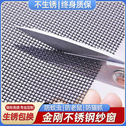 【厂家直销】304不锈钢防盗纱窗