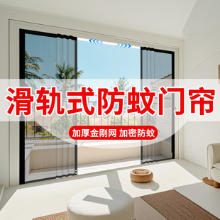 【2025新款】滑轨门帘魔术贴金刚网防蚊纱窗门免打孔强力磁吸隔断