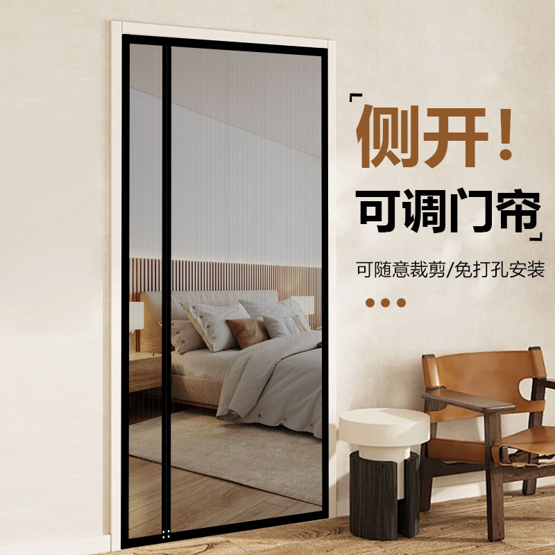 可调节金刚网防蚊门帘夏季全磁条侧开隔断自吸纱帘家用免打孔纱门