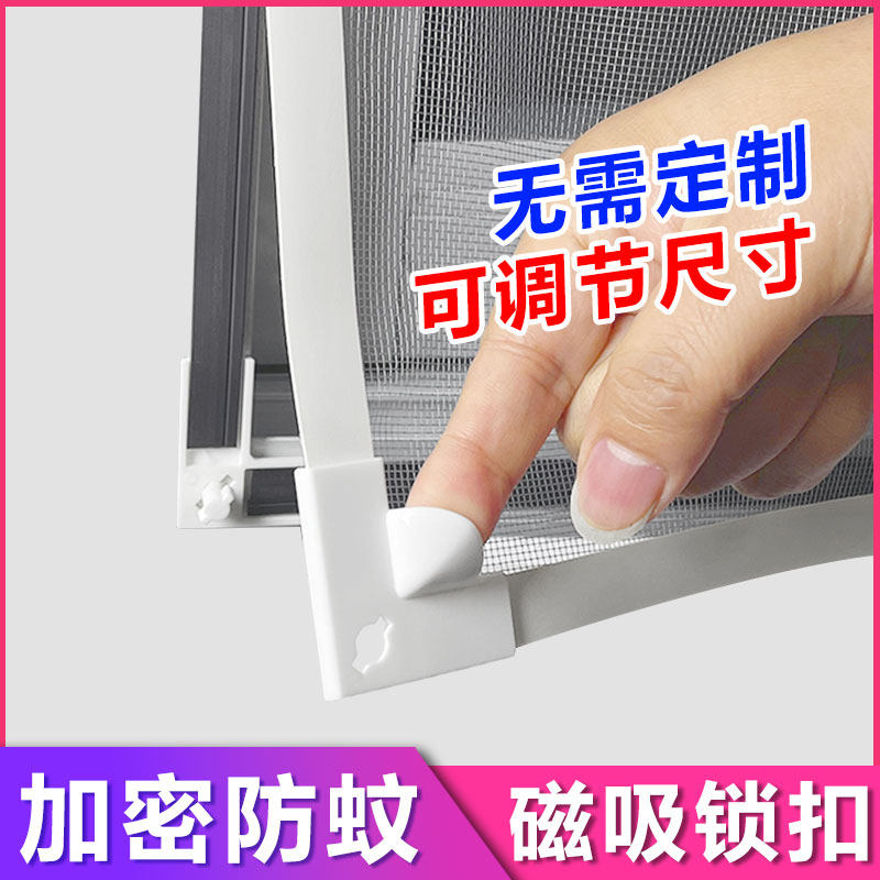 磁吸锁扣防猫纱窗 免打孔高清隐形纱窗 加厚金刚纱网 家用防蚊网