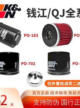 KN机油滤芯适用钱江贝纳利全系赛/闪/龙卷风/追/幼师/450/250/600