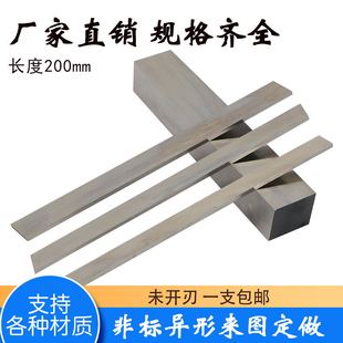 支持各种材质白钢刀片白钢条高速钢车刀 锋钢非标定制