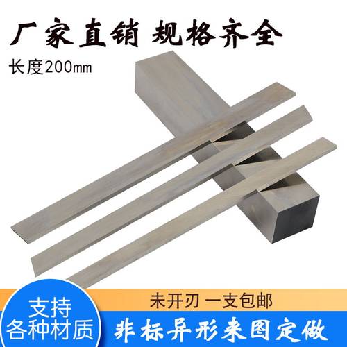 支持各种材质白钢刀片白钢条高速钢车刀 锋钢非标定制