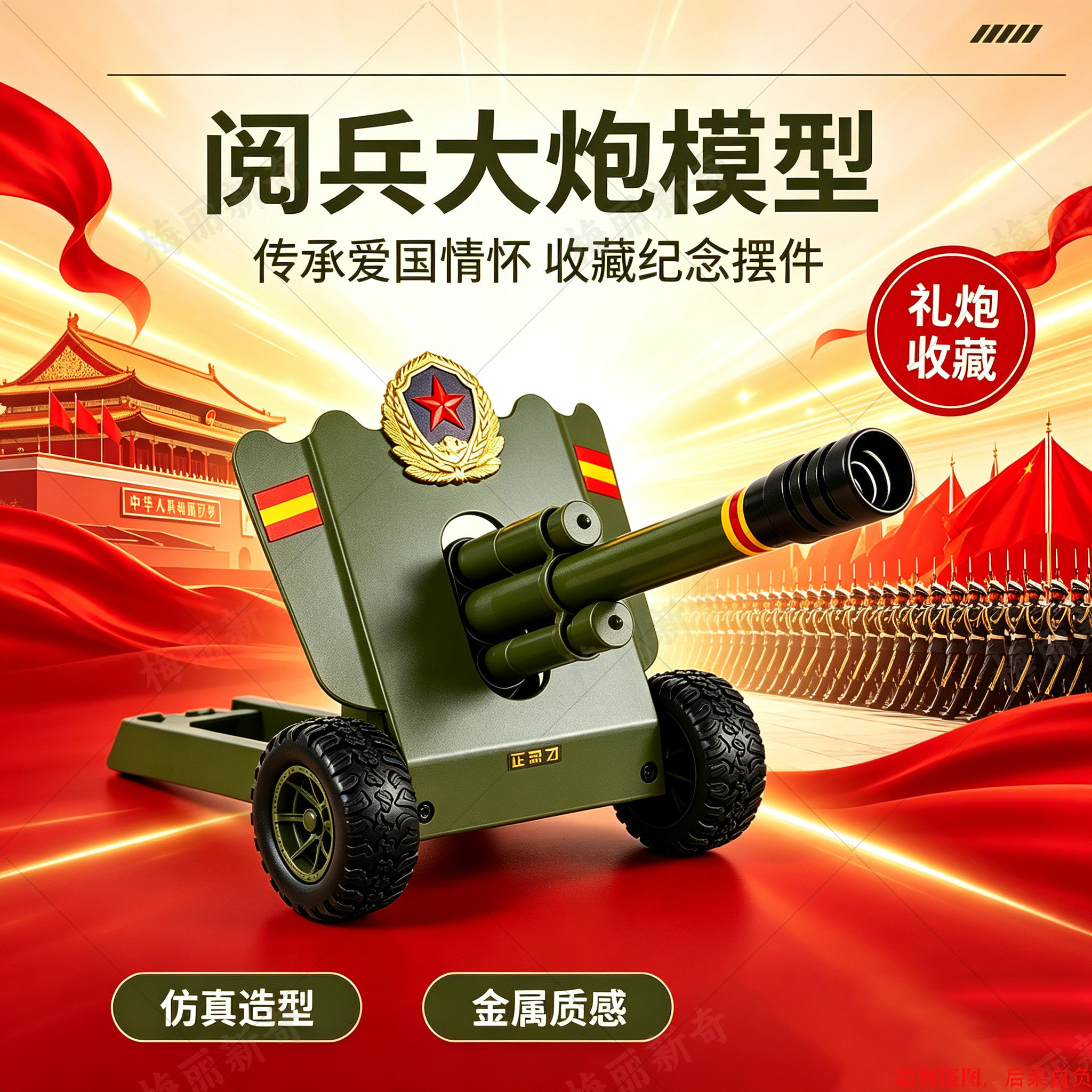 阅兵纪念合金仿真回膛礼炮摆件