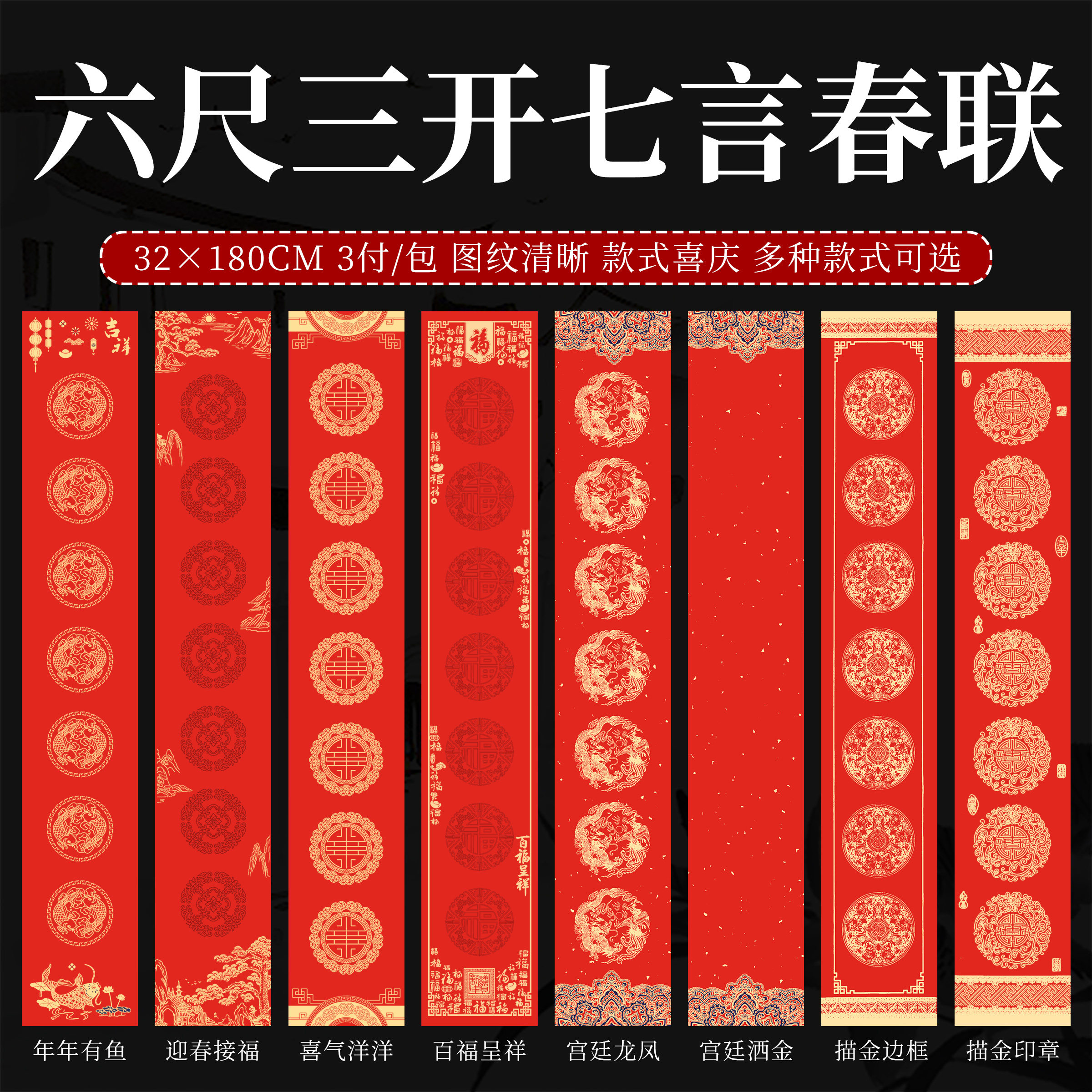 安徽泾县2026丙午马年蜡染万年红宣纸对联春联宣纸六尺三开32*180cm七言九言十一言加厚半生熟新年红色喜庆,文具电教/文化用品/商务用品,宣纸,淘宝优惠券,粉丝福利购,淘宝优惠卷