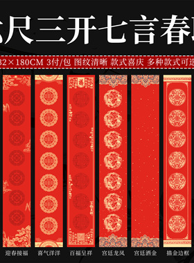 安徽泾县2026丙午马年蜡染万年红宣纸对联春联宣纸六尺三开32*180cm七言九言十一言加厚半生熟新年红色喜庆