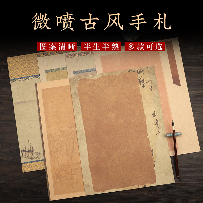 安徽泾县蜡染我微喷古风宣纸