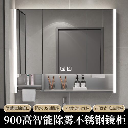 900加高不锈钢定制智能镜柜卡呈