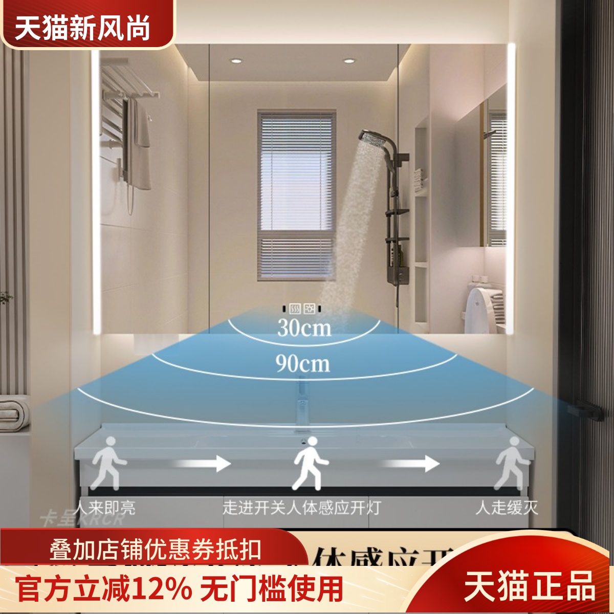 卡呈不锈钢沥水镜柜智能除雾带灯