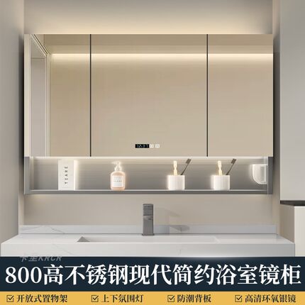 不锈钢智能浴室除雾镜柜挂墙式壁柜墙上储物柜洗手间置物柜镜定制