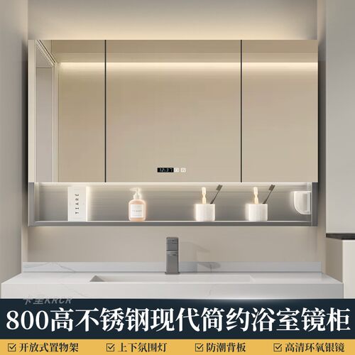 不锈钢除雾镜柜智能除雾卡呈带灯