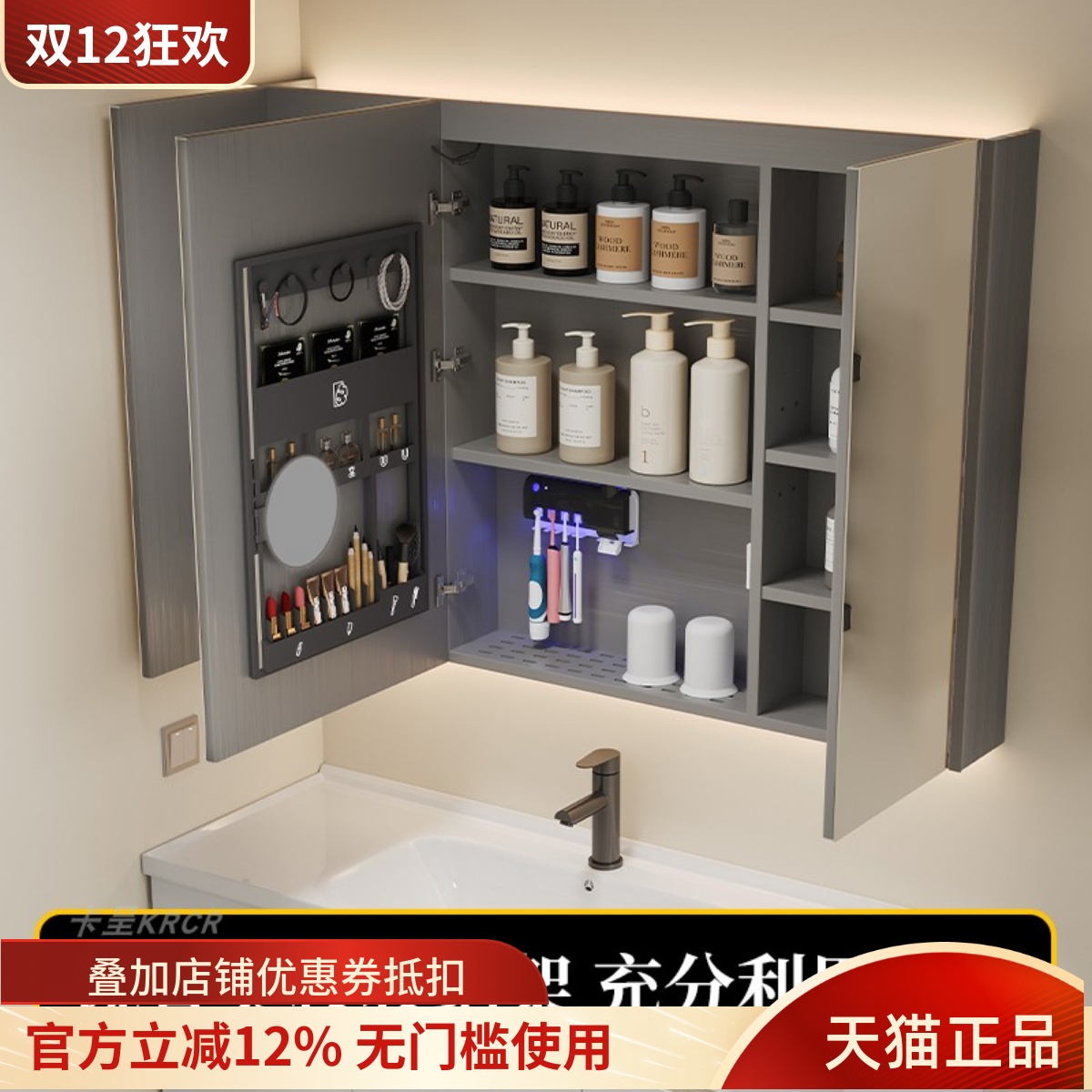 卡呈不锈钢沥水浴室镜柜带灯