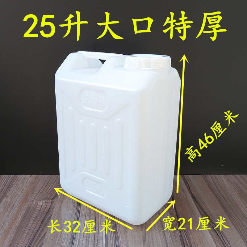 塑料酒桶40斤储水桶家用大口柴油桶油壶化工桶10升kg方桶小口胶桶