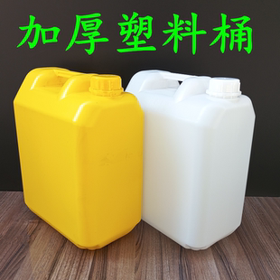 家用塑料酒桶50斤储水桶胶桶大口柴油桶小口油壶化工桶25升kg方桶