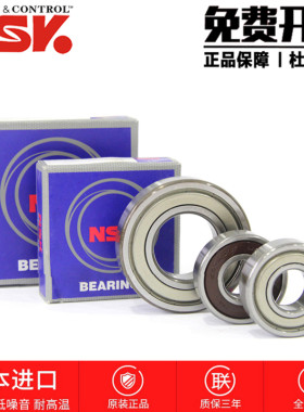 NSK电机轴承高速静音原装进口