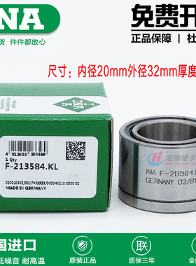 原装进口INA轴承 F-213584 海德堡 小森 罗兰折页印刷机配件 现货