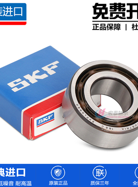 高速进口SKF轴承3200 3201 3202 3203 3204 3205 A 2RS1 TN9 MT33
