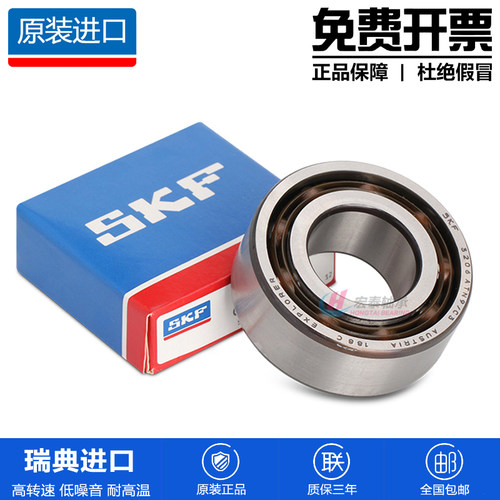 SKF双排珠轴承原装进口耐高温
