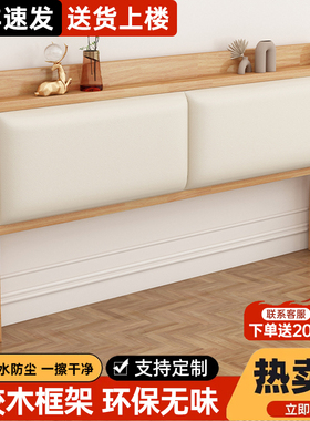 实木床头软包靠背一体落地收纳储物床头简约现代单买靠背板橡胶木