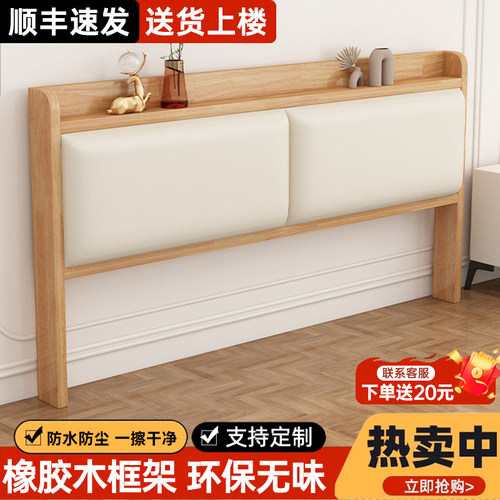 橡胶木实木床头板简约现代
