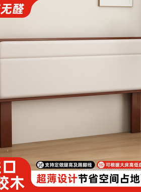 实木床头背板软包靠背一体落地榻榻米床单买防潮超薄床头挡板